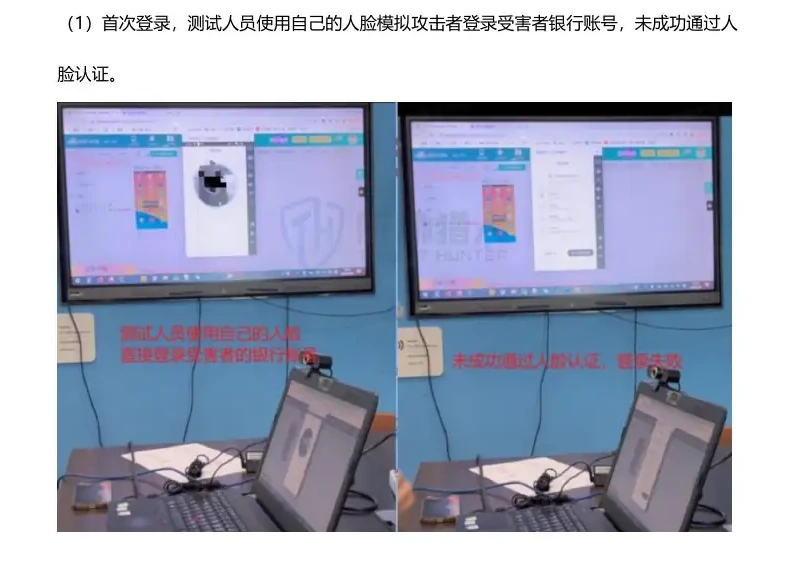 AI 发展使得换脸成本降低,人脸验证安全性需警惕图表 2（原报告第 20 页）
