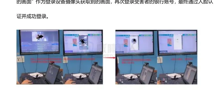 黑灰产账号注册及绕过检测形式愈加多样化图表（原报告第 21 页）