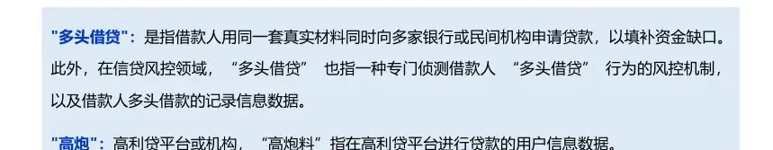 消金贷款用户信息泄露事件持续上涨,新型泄露方式多样化图表 1（原报告第 25 页）