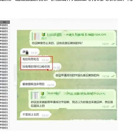 消金申请数据泄露事件持续上涨,12 月事件量超 600 起,占当月贷款类非法数据交易的图表 2（原报告第 28 页）