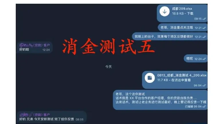 “消金申请”产品数据不断迭代,涉及国内绝大多数消金、贷款平台图表（原报告第 32 页）