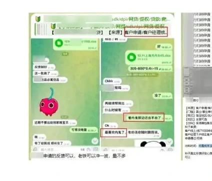 第三方金融科技公司营销工具成核心风险点,关联超 80 家银行机构图表（原报告第 36 页）