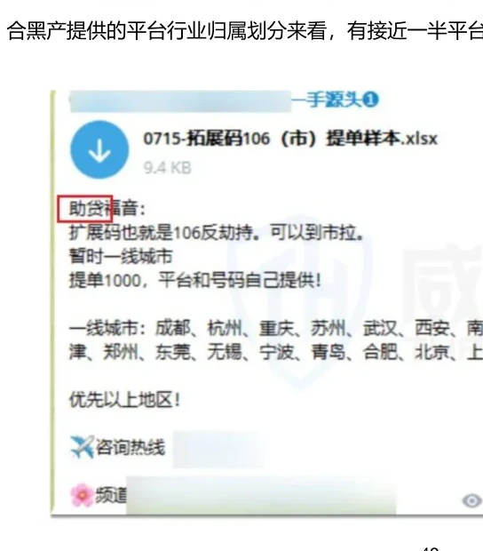 短信拓展码数据交易链路图表 2（原报告第 42 页）