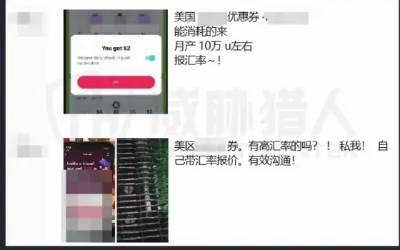 批量参与美区活动获取优惠券的公开样本截图
