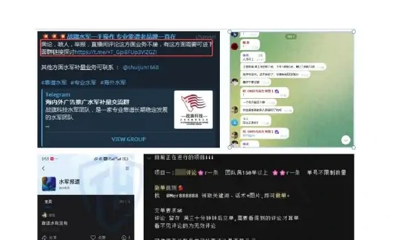 水军产业从舆情干扰到商业竞争打击图表