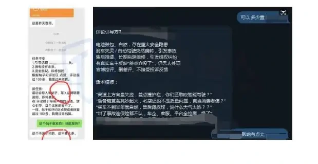 水军产业从舆情干扰到商业竞争打击图表