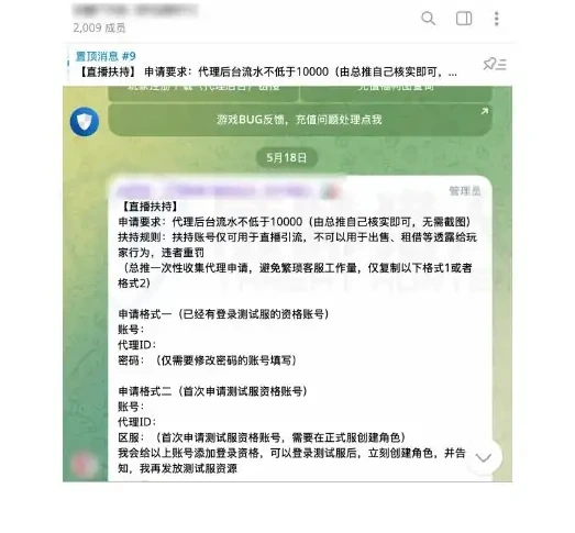 揭秘游戏私服“引流矩阵”:一种系统性窃取品牌核心资产的黑产新范式图表