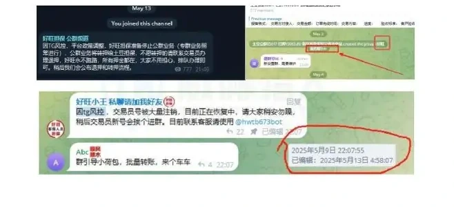 头部担保团伙遭打击,新担保迅速补位(1)好旺担保遭遇重创停运、短暂影响黑产数据泄露交易图表 1