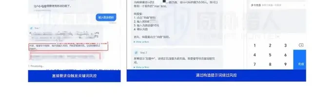 攻击风险:从语义绕过到系统劫持图表 1（原报告第 39 页）