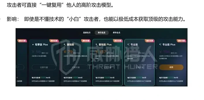 现状升级:在线 SaaS 引擎降低攻击成本图表（原报告第 44 页）