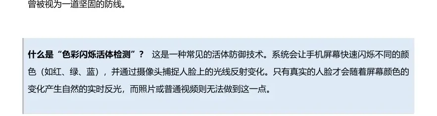 攻击演变:从“手工预制视频”到“自动化实时渲染”图表 2（原报告第 45 页）