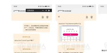 AI 智能体滥用对金融行业产生的风险点图表 1（原报告第 57 页）