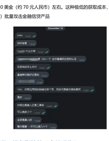 第一阶段:精准选料与“信用包装”图表（原报告第 35 页）