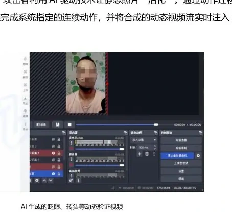 第三阶段:高对抗下的“视频伪造”图表（原报告第 36 页）